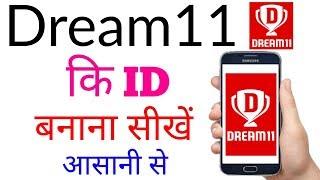 dream11 ki id kaise banaye new  how to creat Dream11 accountid easy way