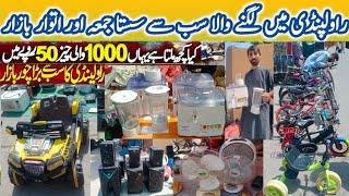 Sasta Bazarin pakistanChor Bazar RawalpindiImported low price itemsSab Se Sasta Itwar Bazar