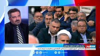 مراسم تنفیذ حکم ریاست‌جمهوری مسعود پزشکیان در حضور علی خامنه‌ای