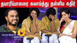   Adithya Kathir sema comedy speech at 13 movie first look trailer launch  Gv Prakash  13 movie