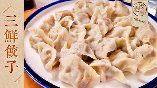 State Banquet Master Chef - Sanxian Dumplings. Thin skin with a lot of filling