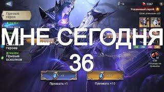 Watcher of Realms Стрим #27 Мне Сегодня 36 100ый день в игре и призывы на глобале