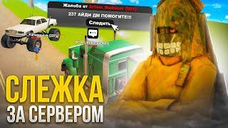 СЛЕЖУ ЗА СЕРВЕРОМ с АДМИНКИ ВЕЧЕРОМ на АРИЗОНА РП  АДМИН БУДНИ на Arizona RP gta samp