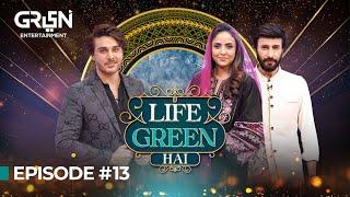 Ahsan Khan In Life Green Hai  Nadia Khan  Aijaz Aslam  13th Ramzan l Ramzan Transmission 2024