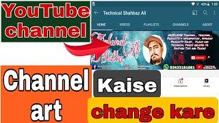 How To Add Channel Banner On YouTube Channel Cover Photo On YouTube  YouTube Banner Kaise Lagaye