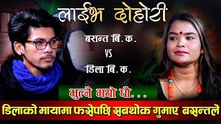 किन गुमाउन पुगे बसन्तले डिलालाई  Basanta BK Vs Dila BK  LIve Dohori  SabiSubi Entertainment