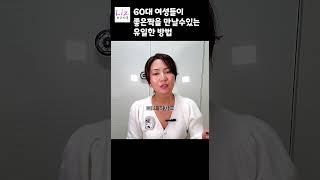 60대 여성은 450대와 경쟁해야 합니다. 이길 자신 있으세요?