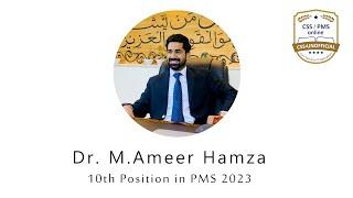 Dr. M. Ameer Hamza 10th Position in PMS 22