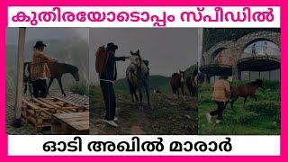 കുതിരയോടൊപ്പം സ്പീഡിൽ ഓടി അഖിൽ മാരാർ  AKHIL MARAR