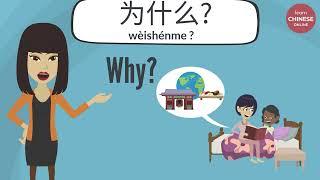 How to Ask Questions in Chinese and How to Answer Them Part 2 Learn Chinese Online Basic Chinese