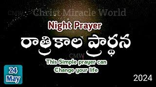 Night Prayer 24.05.2024  pray before Bed  ratri kaala prardana  peaceful sleep