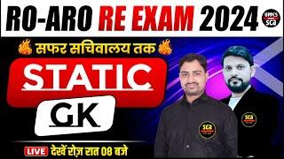 RO-ARO RE EXAM 2024  Static Gk  सफर सचिवालय तक   By Ankur Sir & Gulam Sir  Sca