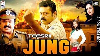Teesri Jung l 2018 South Action Film Dubbed In Hindi Full Movie HD l Suresh Gopi Jyothirmayi