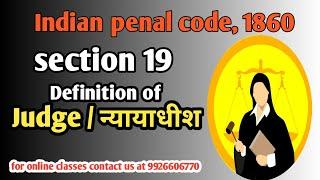 Section 19 of Indian penal code  न्यायधीश कौन है धारा 19 भारतीय दंड संहिता 1860  IPC lecture hindi