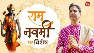 पुरुष से मर्यादा पुरुषोत्तम हो जाने तक की यात्रा  Dr Kumar Vishwas  Ram Navami Special