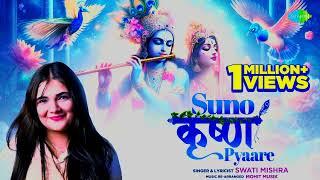 suno Krishan pyare songs #krishansongs #youtubesongs #trindingsong #ytsong #trending #explore