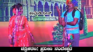 ಉಡಚಣಹಟ್ಟಿ ಹುಡಗರನ ಹುಚ್ಚಿಡಿಸಿದ ನಾಟಕ ಹುಡುಗಿ Anna Kotta Raitanige Savu Kotta Sarkara UdachanaHatti Natak