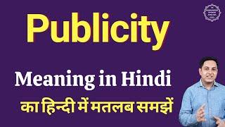 Publicity meaning in Hindi  Publicity ka kya matlab hota hai  Spoken English classes
