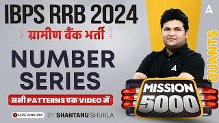 IBPS RRB PO & Clerk 2024  Quants Number Series All Patterns in One Video  By Shantanu Shukla