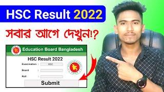 HSC Result Check 2021  HSC result check marksheet 2021  How to check hsc result online 2021