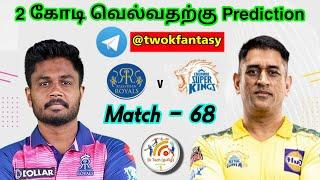 RR vs CSK Match 68 IPL Dream11 prediction in Tamil Rr vs Csk IPL prediction2k Tech Tamil