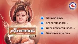 SREE MAHABHAGAVATHAM VOL-1 Hindu Devotional Album Malayalam  Krishna Audio Jukebox