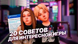 Как начать и не забросить династию  Sims 4