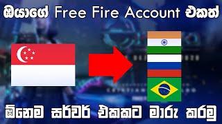 How to change serverregion on free fire account sinhala 2021