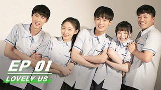 【FULL】Lovely Us EP01 Listen to Your Mom  如此可爱的我们  iQIYI