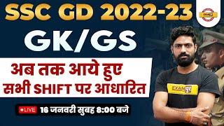 SSC GD GK GS ANALYSIS 2023  SSC GD GK GS ALL SHIFT ASKEDEXPECTED QUESTIONS  BY HARENDRA SIR