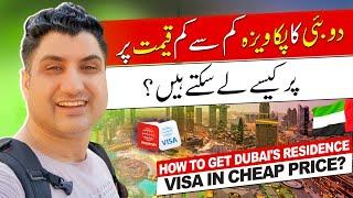 How to Get Dubais Residence Visa in Cheap Price?
