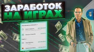 КАК ЗАРАБОТАТЬ НА ИГРАХ В 2023 ГОДУ  Заработок На Играх  Заработок на Телефоне prod.СИТЛ