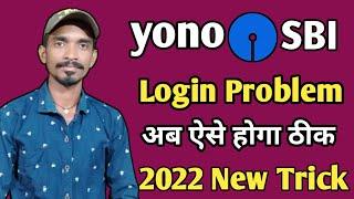 Yono SBI Login Big Problem 2022 ।। How To Fix Yono SBI Login Problem ।। Yono SBI Me Login Kaise Kare