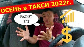 Яндекс.Такси в Казани - заработок за смену 12 часов  KZN TAXI