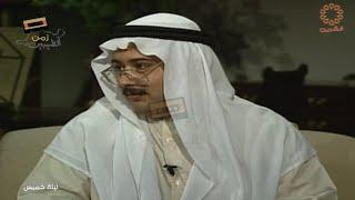 تقليد الفنان حسن البلام للفنان الراحل عبدالعزيز النمش في برنامج ليلة خميس عام ١٩٩٥