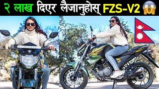 नयाँ Yamaha बाइक कति पर्छ? FZS V2 Price in Nepal 2023 Mileage EMI Exhaust Sound