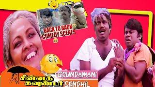 Chinna Gounder Tamil Back To Back Comedy Scenes  Goundamani  Senthil  BB Movies