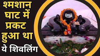 Tarkeshwar Mahadev Mandir जानिए इस मंदिर का अनोखा सच  Sanskriti TV