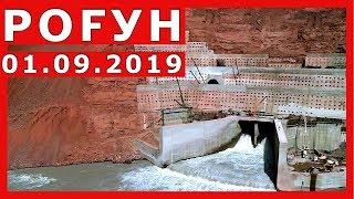 Рафти корхои сохтмони дар Неругохи барки Рогун  01.09.2019  Рогунская ГЭС