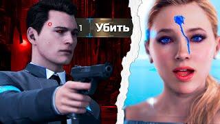 ФиналМразотное прохождение Detroit Become Human  Пересказ Сюжета Детроит