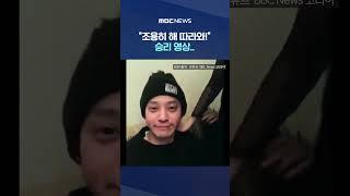 BBC다큐 보니 나 빅뱅 과시 #Shorts MBC뉴스