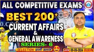 Best 200 General Awareness MCQs For All Competitive Exams  Current Affairs by piyush sir