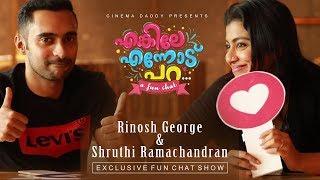 Enkile Ennodu Para  Rinosh George & Shruthi Ramachandran  Exclusive Fun Chat Show