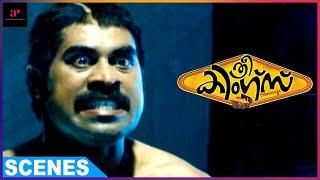 Suraj Venjaramood Is A Psycho  Three Kings Movie  Jayasurya  Kunchacko Boban  Indrajith