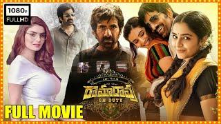 Ravi Teja Recent Blockbuster Hit Mystery Action Thriller Drama Telugu Full HD Movie  Matinee Show