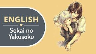 Sekai no Yakusoku English Short Ver. - Howls Moving Castle 【BriCie & AnimeMidi】