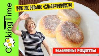  СЫРНИКИ ИЗ  ТВОРОГА В ДУХОВКЕ  очень вкусные и нежные  простой проверенный рецепт в духовке