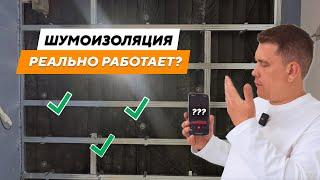 Шумоизоляция от А до Я Как избавиться от шума соседей