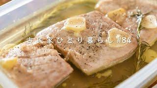 地魚でツナを作ってみた｜渓流デイキャンプでホットツナサンド【田舎暮らし】Making Tuna and Mayonnaise【Countryside Life】