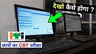 ऑनलाइन CBT परीक्षा कैसे होगी  ITI #NCVT Online Exam 2024 kaise hoga  LIVE #iticbtexam #itiexam